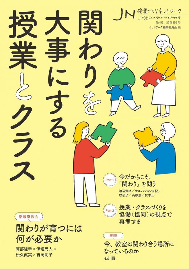 学級づくりのステップ31—父母をパートナーに子どもときざむ (シリーズ教育技術セミナー) 学級づくりのステップ31—父母をパートナーに子どもときざむ