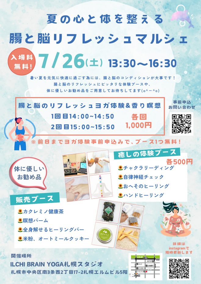 ハンドヒーリング』セミナー・勉強会・イベント - こくちーずプロ