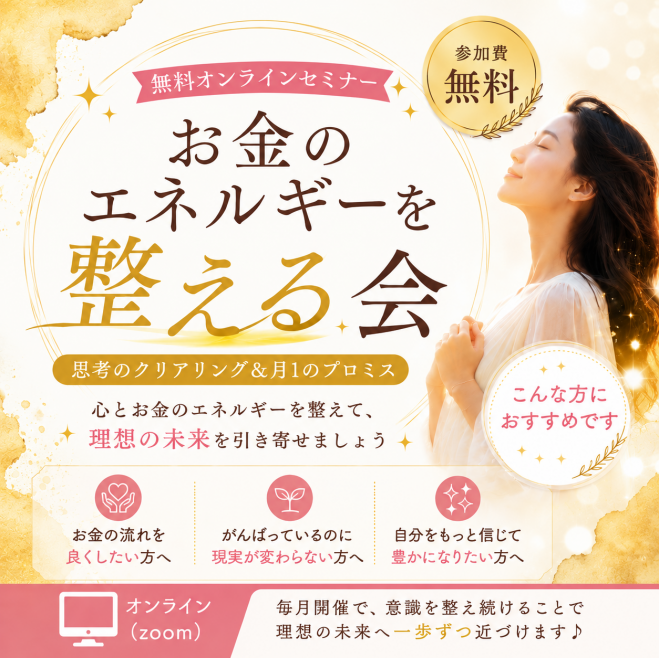 魂の浄化スピリチュアルイベント特集 - こくちーずプロ