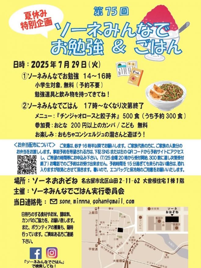 ちーずページ こくちーずプロ - 無料で使えるイベント・セミナーの告知・集客