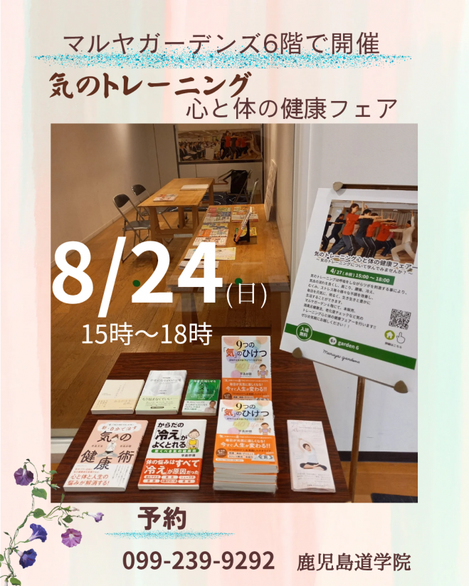 A　気功さセミナー 気功」セミナー・勉強会・イベント - こくちーずプロ