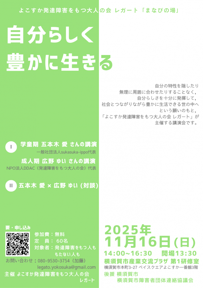 障害児保育』セミナー・勉強会・イベント - こくちーずプロ