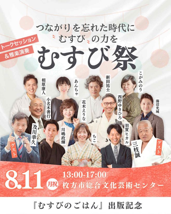 神道』セミナー・勉強会・イベント - こくちーずプロ