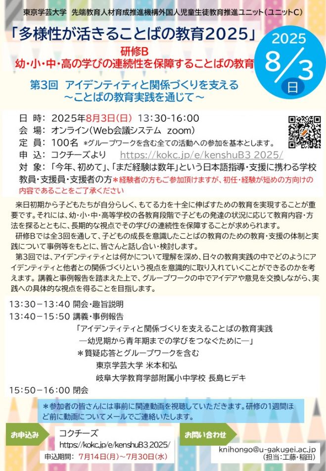 ちーずページ 担当者必見】こくちーず掲載方法とその手順を詳しく解説！掲載