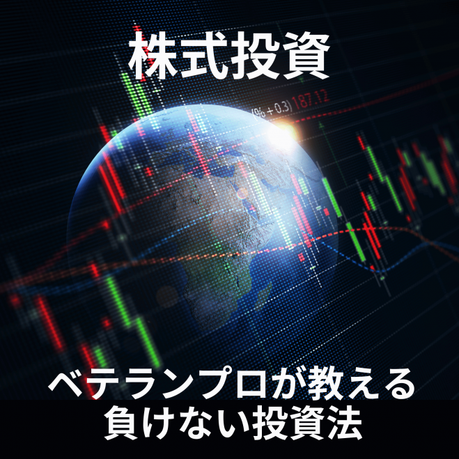 超簡単！ ホンの5分から始める「イベント株式投資」セミナー  講師：夕凪 ￥塾投資セミナーシリーズ rectangle_large_type_2_9ac9a8b
