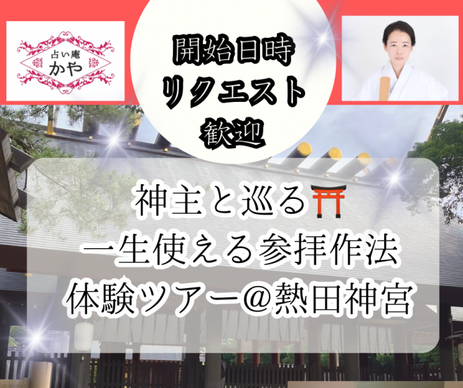 K　気功セミナー　古神道講座1と3 1.・3(月) 気功法｜三ツ境カルチャーセンター｜相鉄三ツ境ライフ