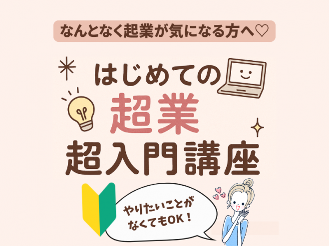 入社初年度年間個人売り上げ 3000万突破セミナー 改訂版 入社初年度年間個人売り上げ3000万円突破セミナー