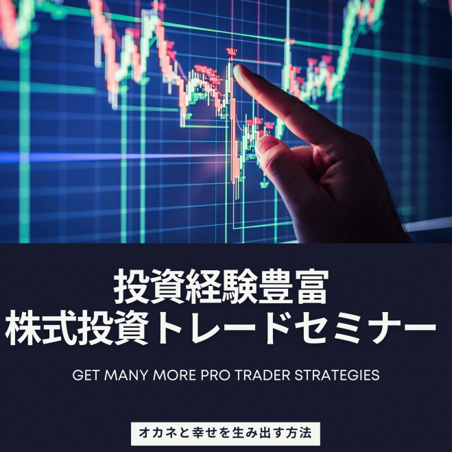 FX」セミナー・勉強会・イベント - こくちーずプロ