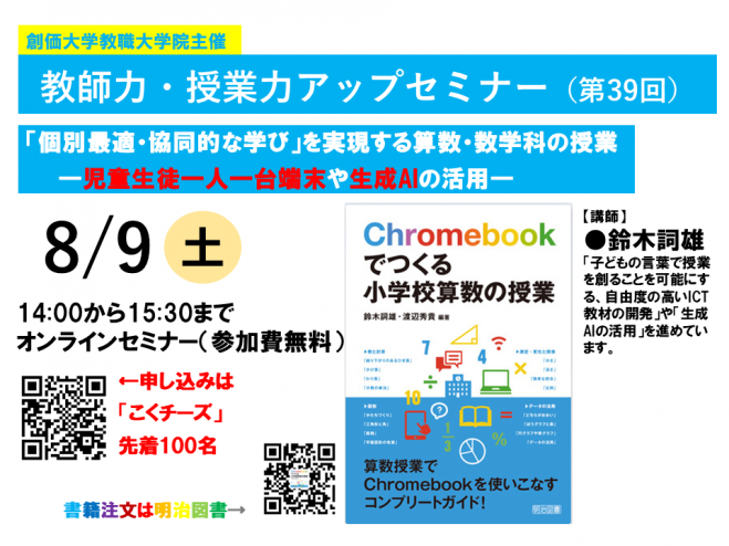 すごく人が集まる！100人セミナーの開き方、集める秘訣！ top2-scaled.jpg