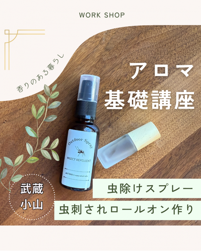 日本の『doterra』セミナー・勉強会・イベント - こくちーずプロ