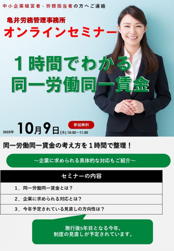 「同一労働同一賃金」時代のローパフォーマー社員対策実務研究会 日本版]同一労働同一賃金の理論と企業対応のすべて | 倉重