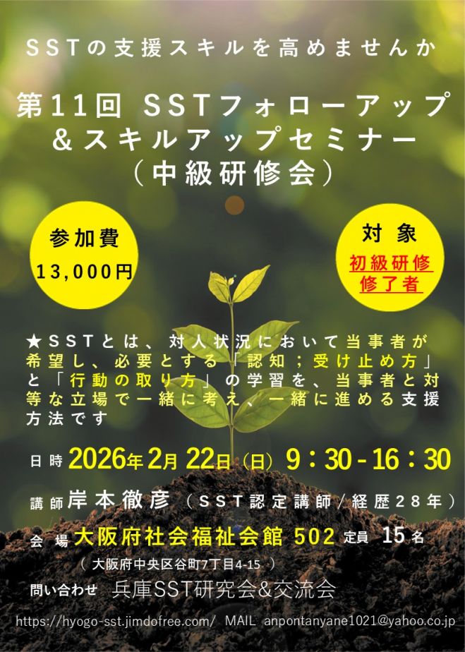 障害児保育』セミナー・勉強会・イベント - こくちーずプロ