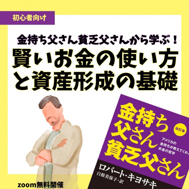 金持ち父さん貧乏父さん　セット　お金の大学　ジェイソン流お金の増やし方　ビジネス ジェイソン流お金の増やし方 中古本・書籍 | ブックオフ公式