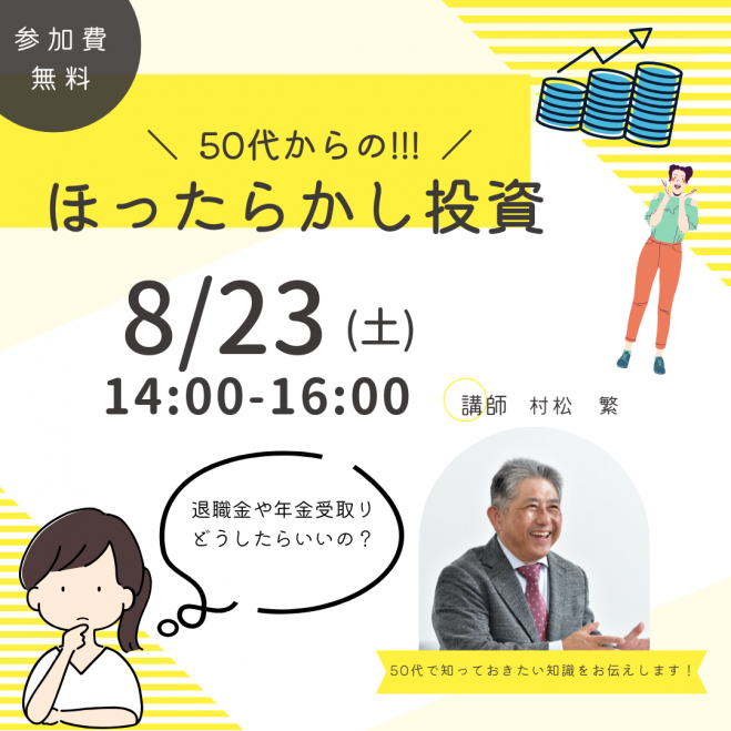 超簡単！ ホンの5分から始める「イベント株式投資」セミナー  講師：夕凪 ￥塾投資セミナーシリーズ Amazon.co.jp: イベント投資でゆったりはじめる ”夕凪式”株式