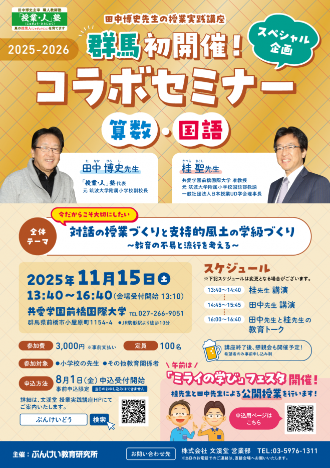 【中古】 算数量と測定 感覚を育てる授業/国土社/田中博史 中古】 算数 量と測定 感覚を育てる授業 （授業技術実践シリーズ