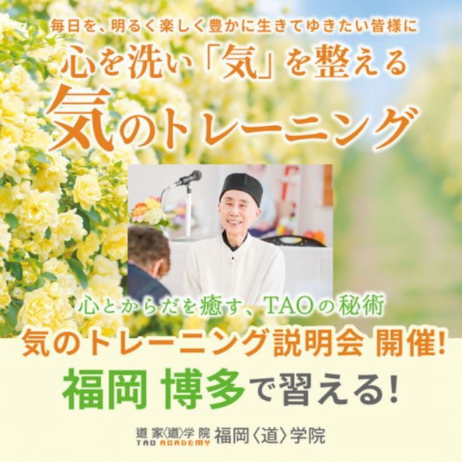 N　気功セミナー 気功」セミナー・勉強会・イベント - こくちーずプロ