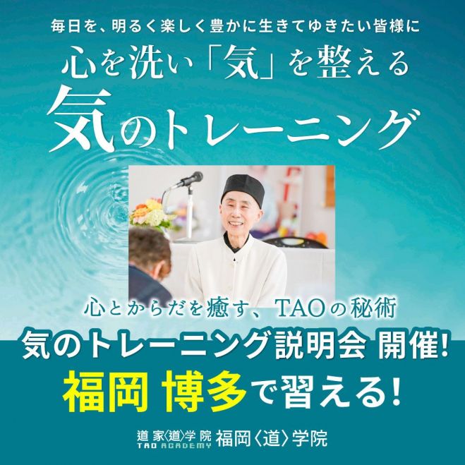 気功」セミナー・勉強会・イベント - こくちーずプロ
