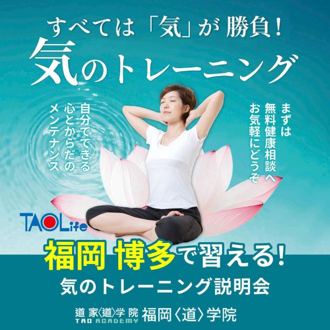 Gさま専用　気功セミナー 気功」セミナー・勉強会・イベント - こくちーずプロ