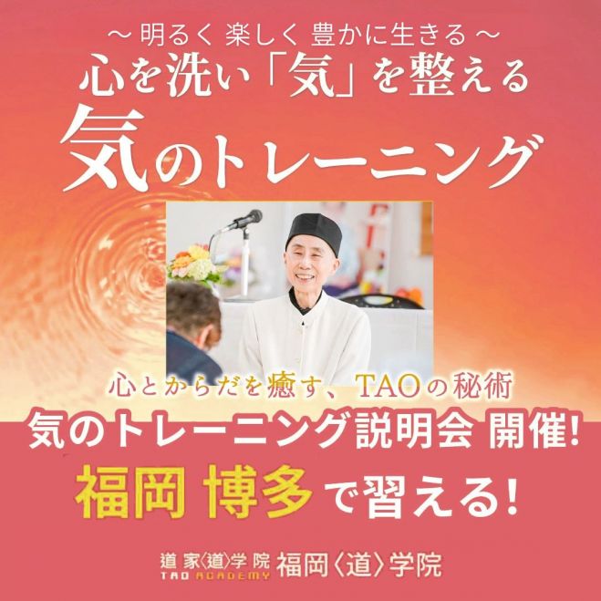 気功」セミナー・勉強会・イベント - こくちーずプロ