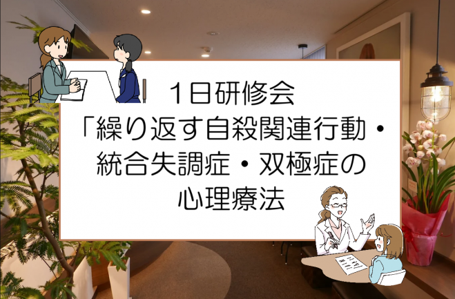 臨床心理士 ポイントイベント特集 - こくちーずプロ