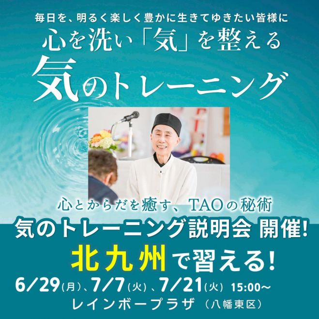 K　気功セミナー 気功」セミナー・勉強会・イベント - こくちーずプロ