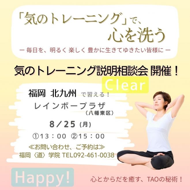 A　気功さセミナー NHK文化センター｜好奇心の、その先へ NHKカルチャー