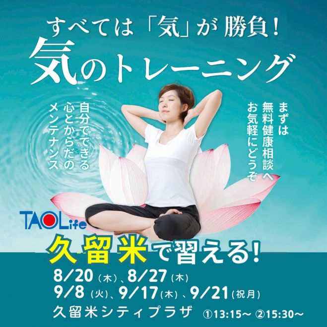 R 気功セミナー 気功」セミナー・勉強会・イベント - こくちーずプロ