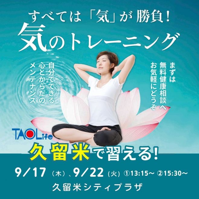 K　気功セミナー 気功」セミナー・勉強会・イベント - こくちーずプロ