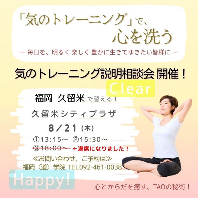 R　気功セミナー 気功」セミナー・勉強会・イベント - こくちーずプロ