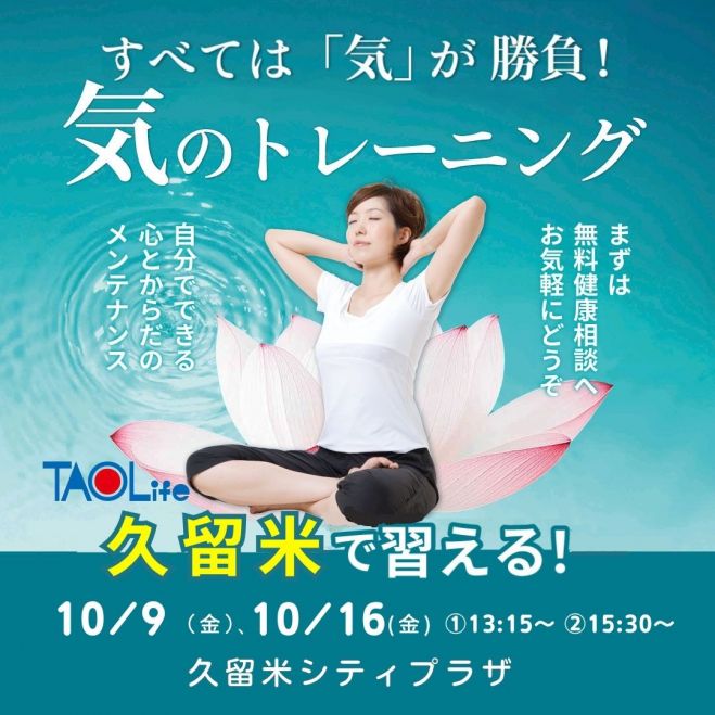 気功」セミナー・勉強会・イベント - こくちーずプロ