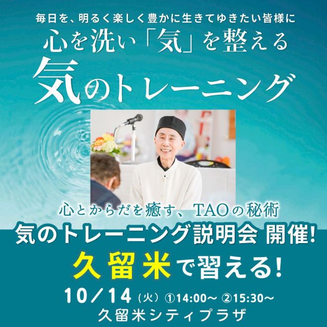 気功」セミナー・勉強会・イベント - こくちーずプロ