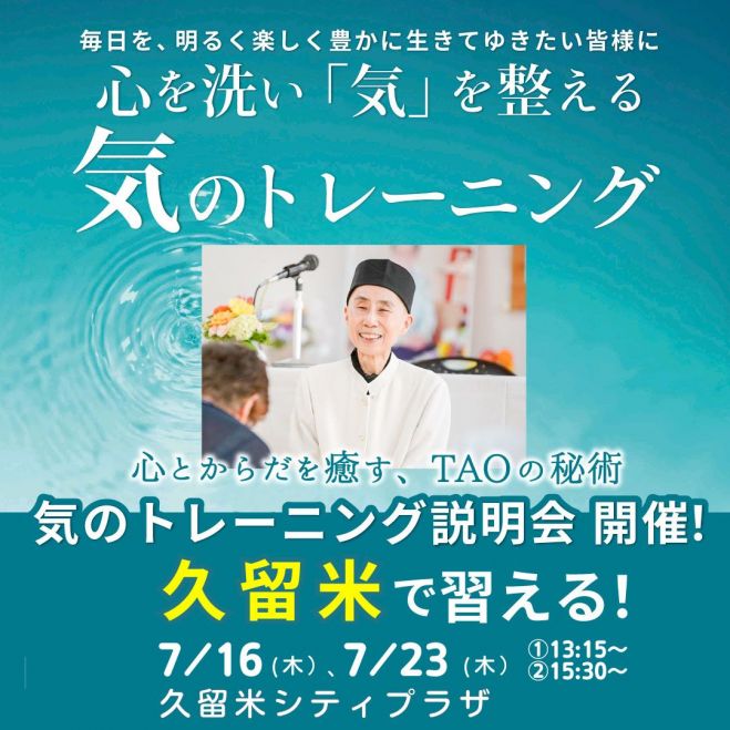 気功」セミナー・勉強会・イベント - こくちーずプロ