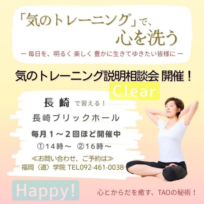 G　気功セミナー 気功」セミナー・勉強会・イベント - こくちーずプロ