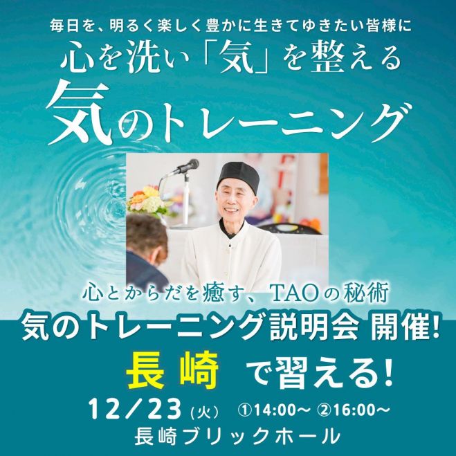 気功」セミナー・勉強会・イベント - こくちーずプロ