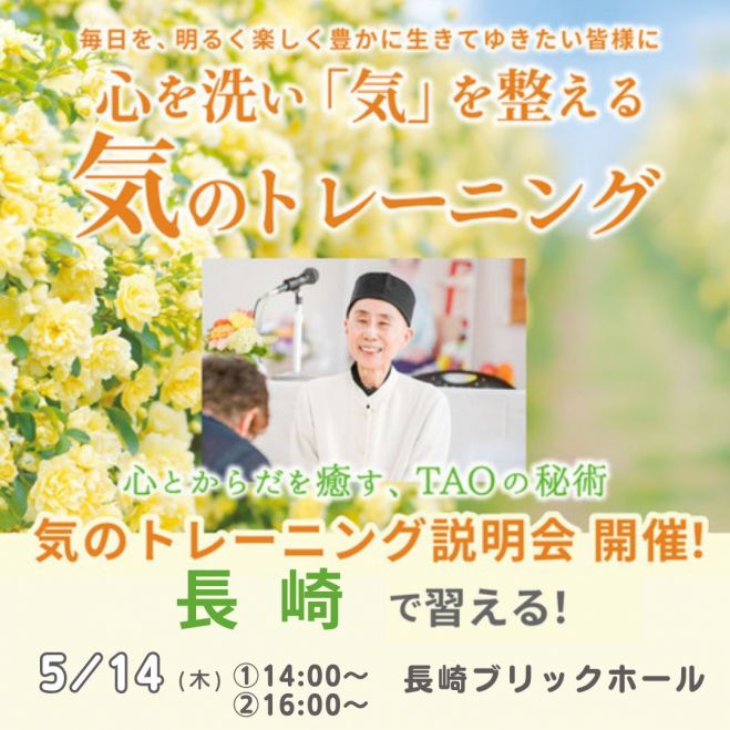 専用　気功セミナー 気功」セミナー・勉強会・イベント - こくちーずプロ