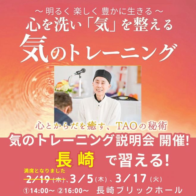 気功」セミナー・勉強会・イベント - こくちーずプロ