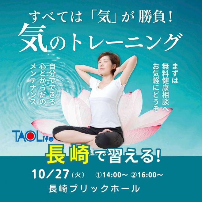 気功」セミナー・勉強会・イベント - こくちーずプロ