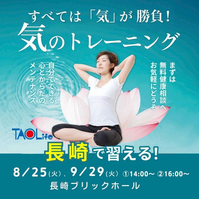 気功」セミナー・勉強会・イベント - こくちーずプロ