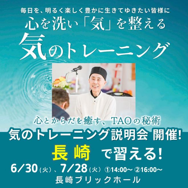 Gさま専用 気功セミナー 気功」セミナー・勉強会・イベント - こくちーずプロ