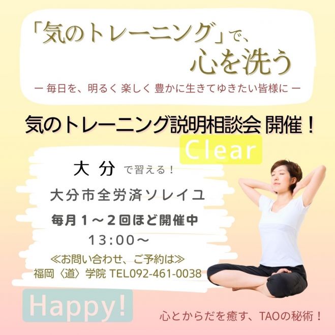 M　気功セミナー 先日、毎年ご好評いただいている親子セミナーを開催しました