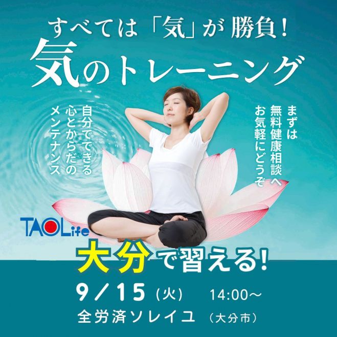 気功」セミナー・勉強会・イベント - こくちーずプロ