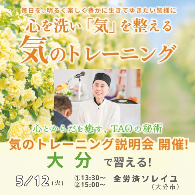 気功」セミナー・勉強会・イベント - こくちーずプロ
