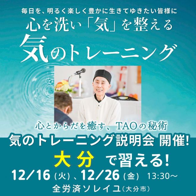 気功」セミナー・勉強会・イベント - こくちーずプロ