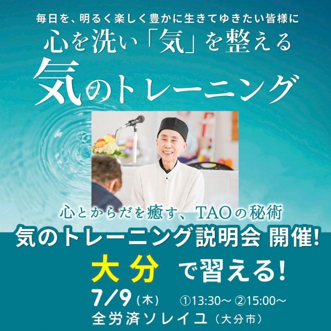 気功」セミナー・勉強会・イベント - こくちーずプロ