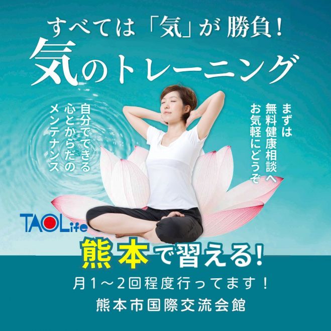 気功イベント特集 - こくちーずプロ
