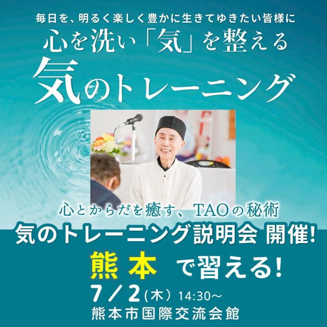 気功」セミナー・勉強会・イベント - こくちーずプロ