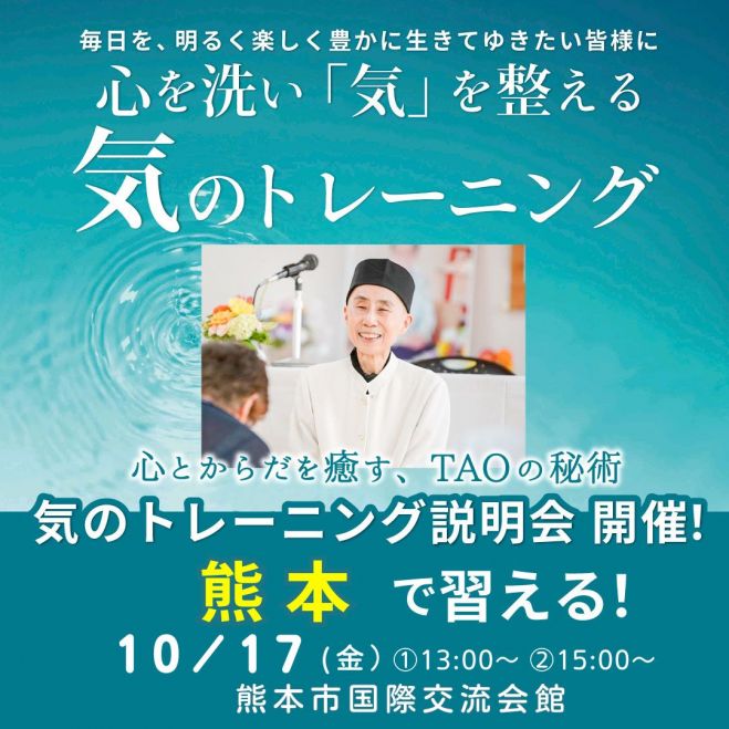 気功」セミナー・勉強会・イベント - こくちーずプロ