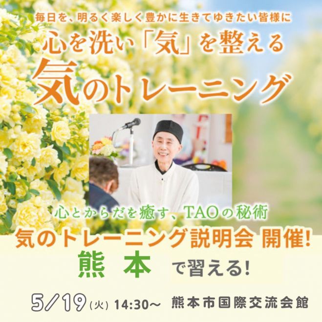 気功」セミナー・勉強会・イベント - こくちーずプロ