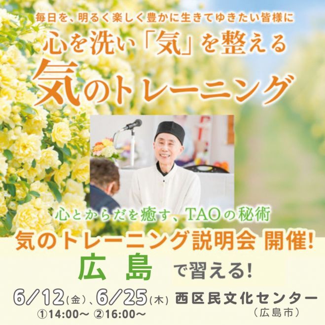 気功」セミナー・勉強会・イベント - こくちーずプロ