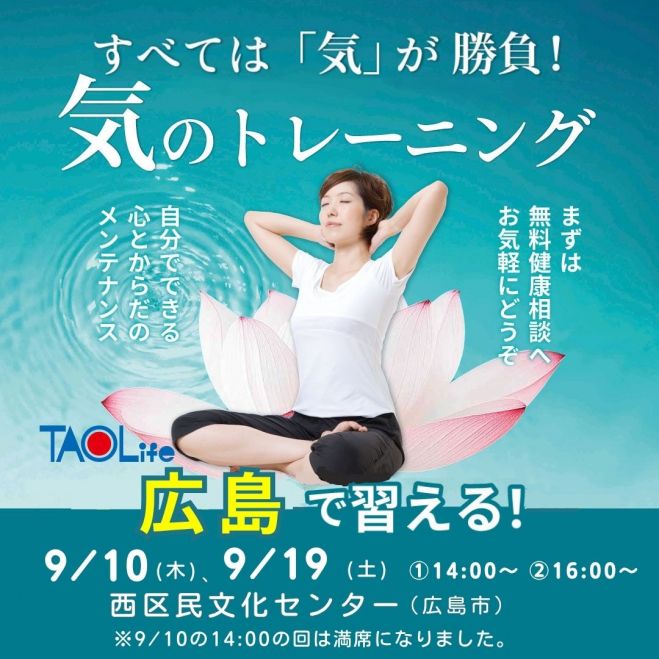 気功イベント特集 - こくちーずプロ